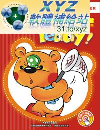 Hello Teddy 洪恩幼兒英語 家庭版 第一篇 01-08集 國語/英語雙語發音 英文/70%繁體中文+30%簡體中文語言字幕版(DVD9版)(幼兒教學)(適用任何家用DVD播放機)(另有電子書CAI3186請另行選購)