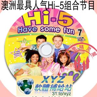 澳洲最具人氣 Hi-5 組合節目 美式英語 學前教育 第五篇 英語發音 DVD版(幼兒教學)(適用任何家用DVD播放機)